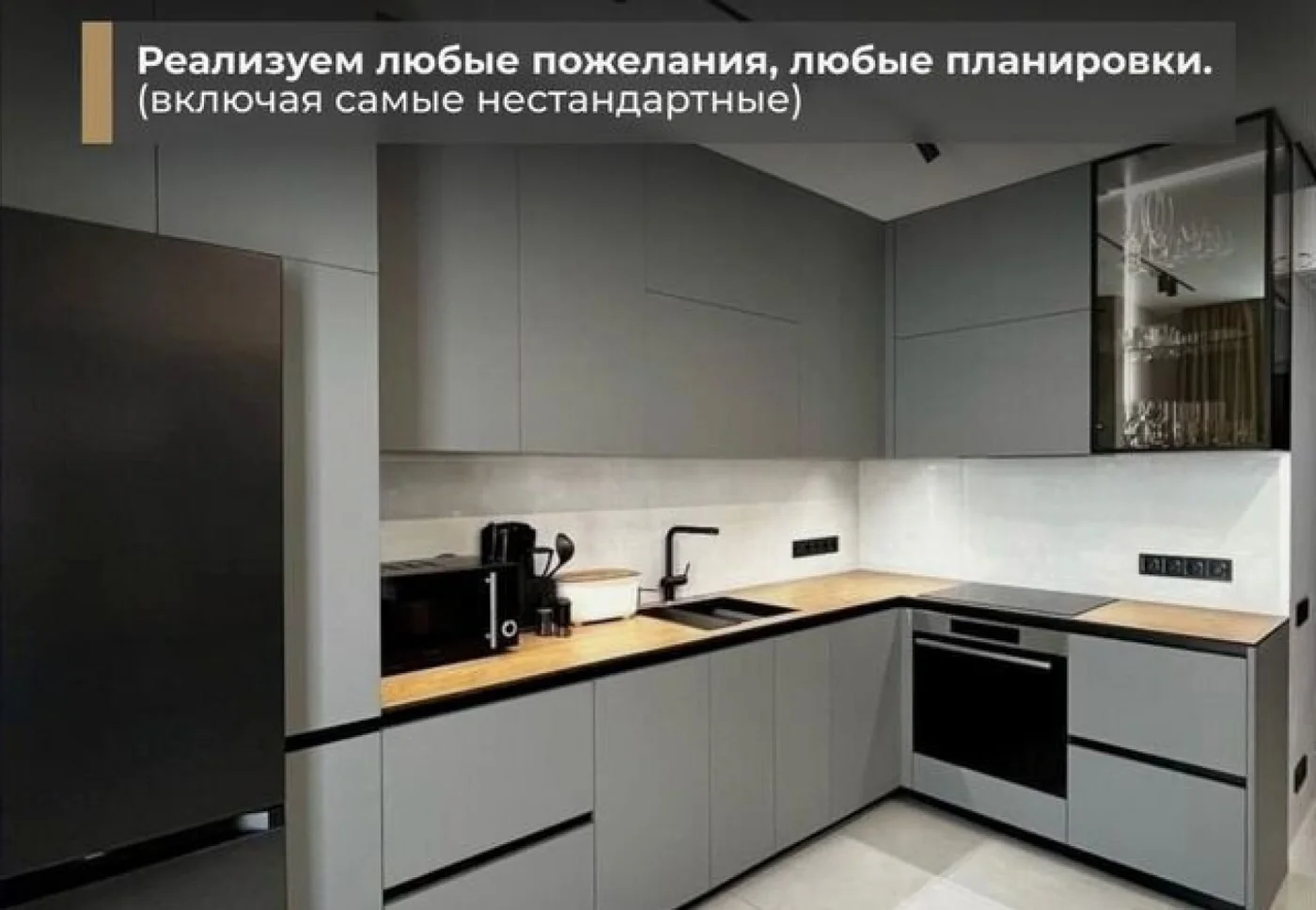 Кухни на заказ от производителя – изготовление под ключ