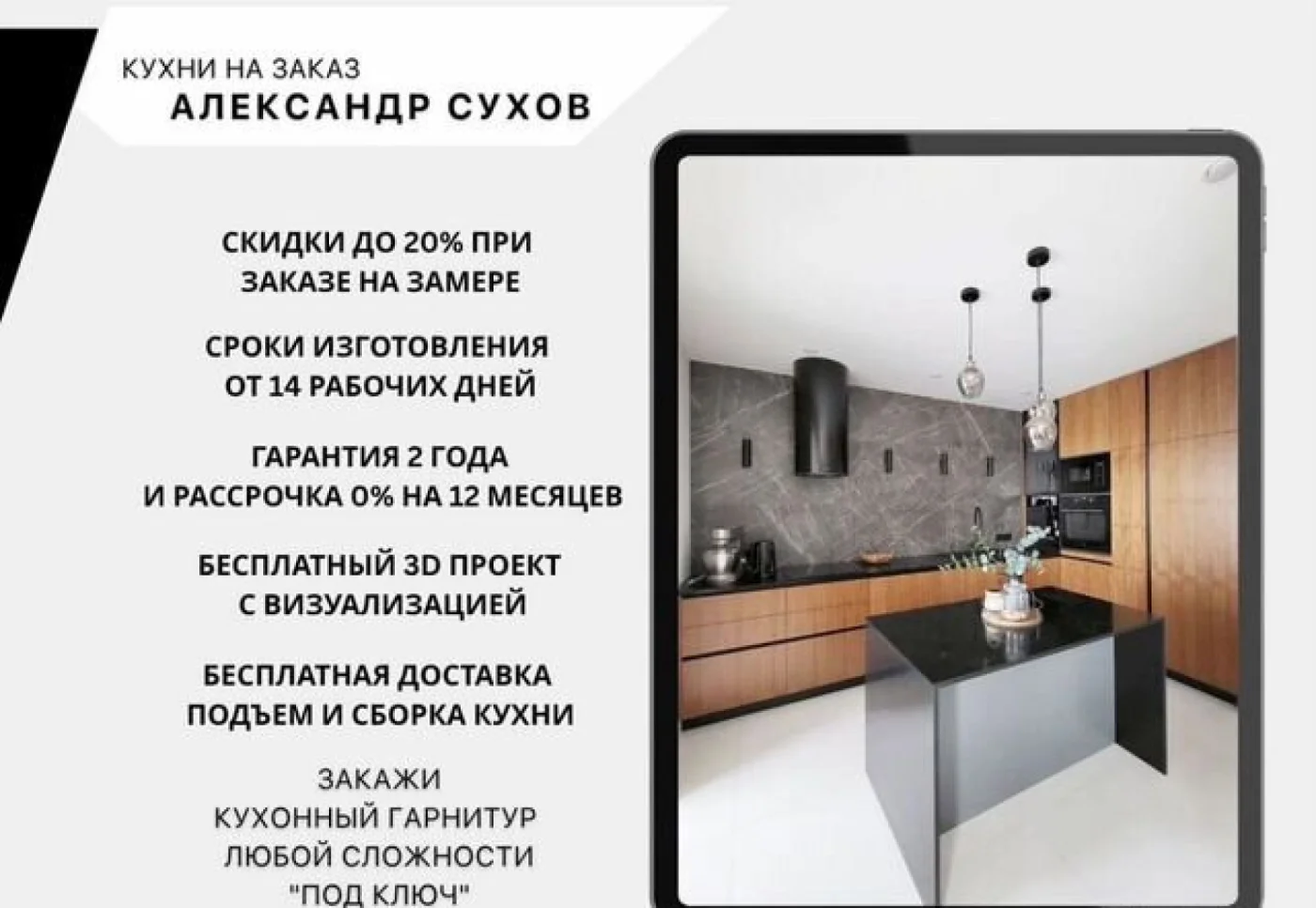 Кухни на заказ от 14 дней: премиум-гарнитуры с гарантией