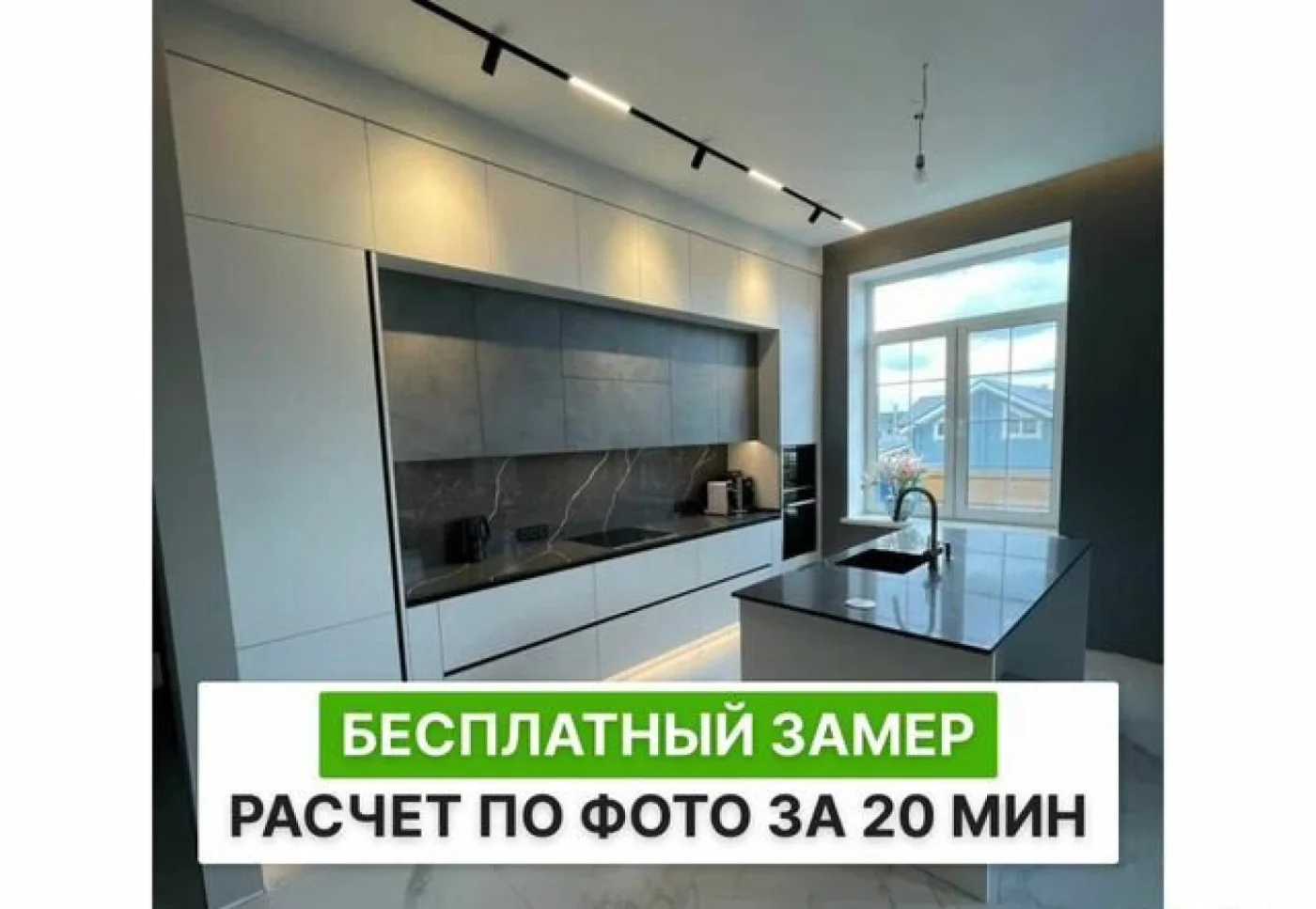 Кухня на заказ за 14 дней — корпусная мебель по размерам