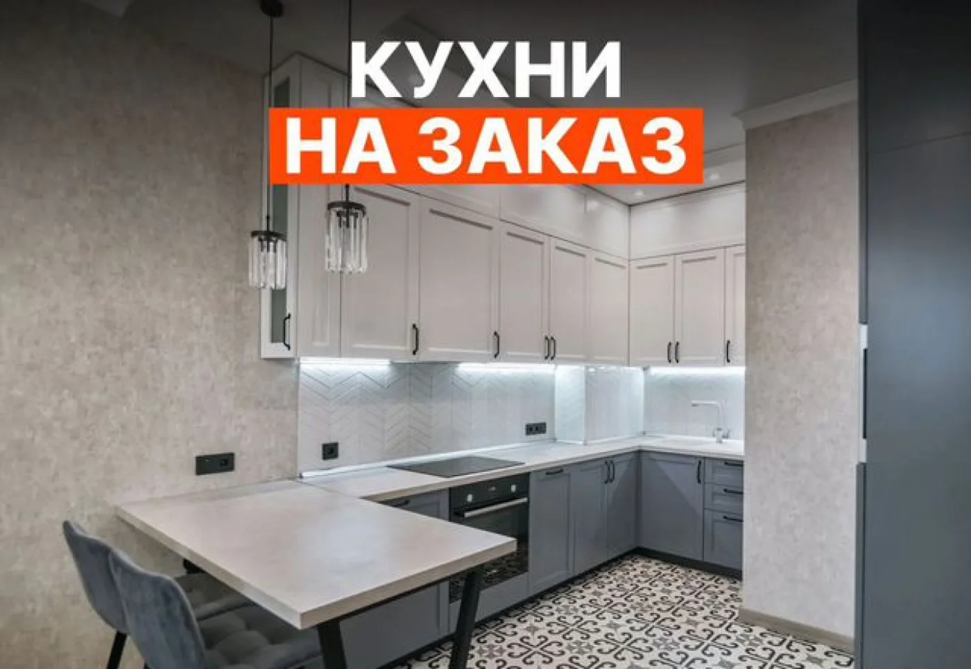 Кухня на заказ по размерам МДФ, эмаль, шпон, массив