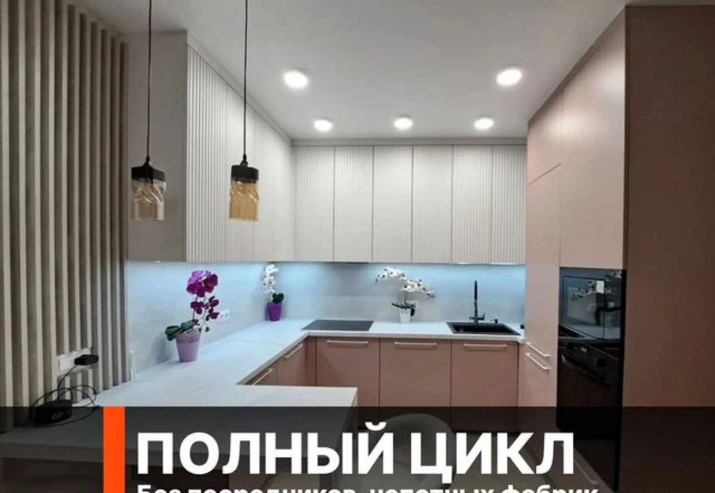Кухня на заказ по размерам МДФ, эмаль, шпон, массив