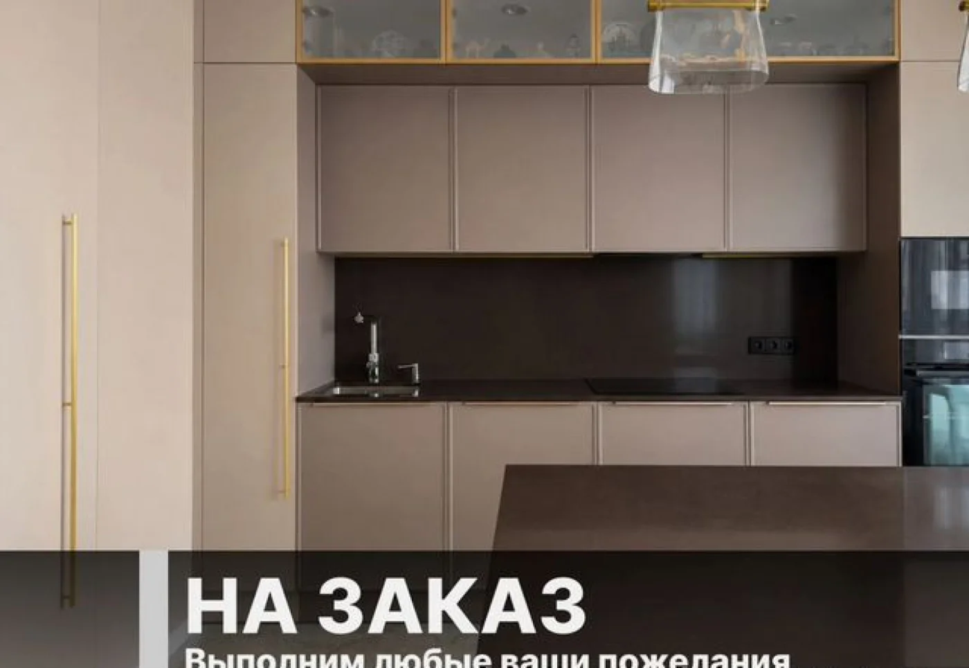 Кухня на заказ по размерам МДФ, эмаль, шпон, массив