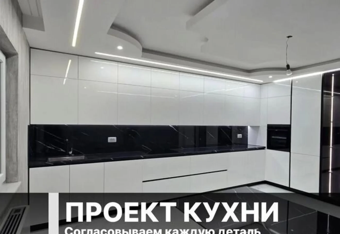 Кухня на заказ по размерам МДФ, эмаль, шпон, массив