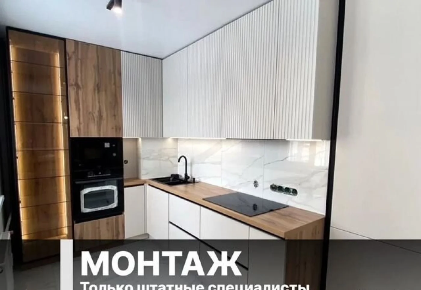 Кухня на заказ по размерам МДФ, эмаль, шпон, массив