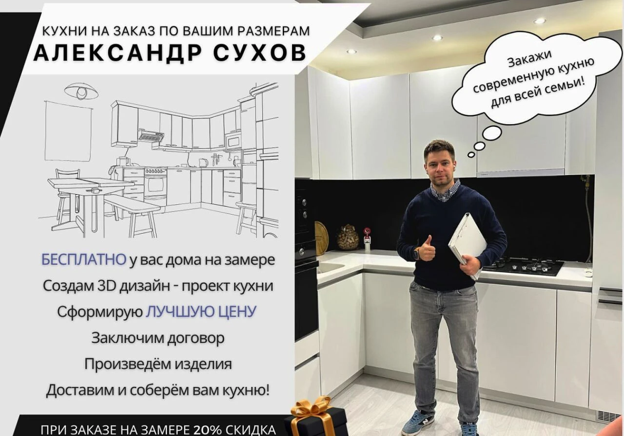 Кухня на заказ. Доставка, сборка в подарок