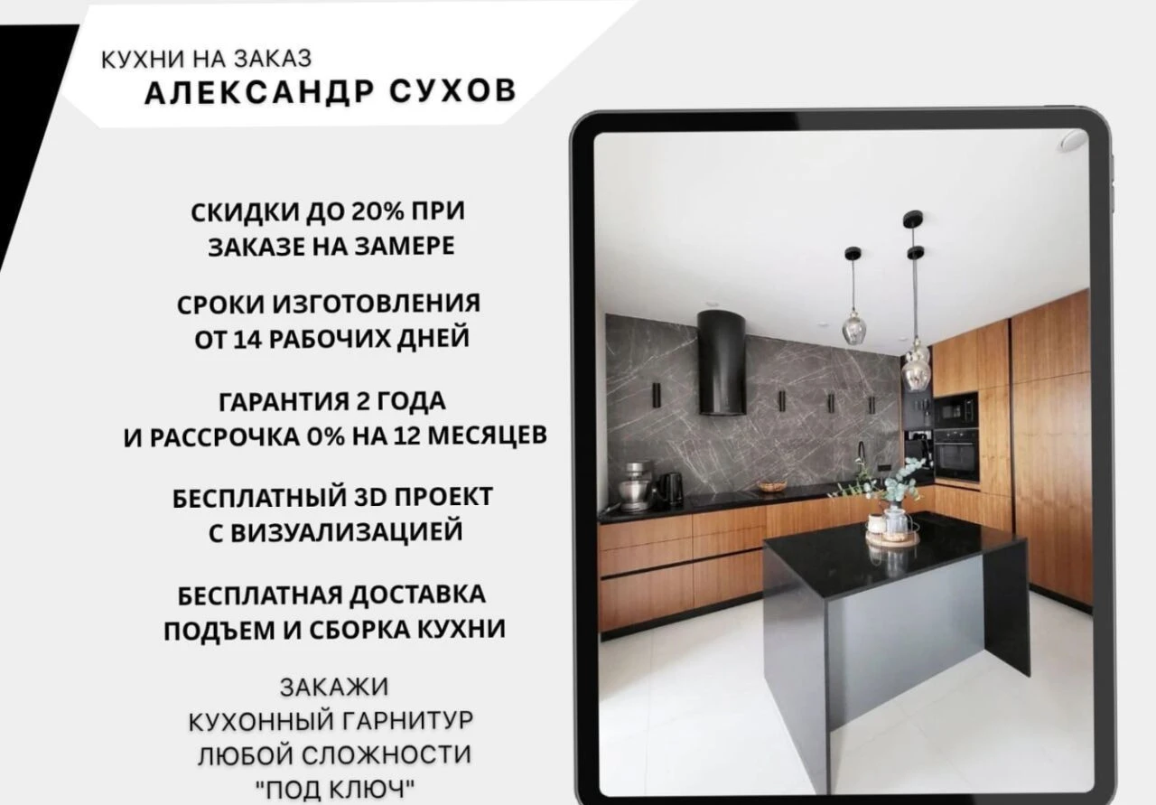 Кухня на заказ. Доставка, сборка в подарок