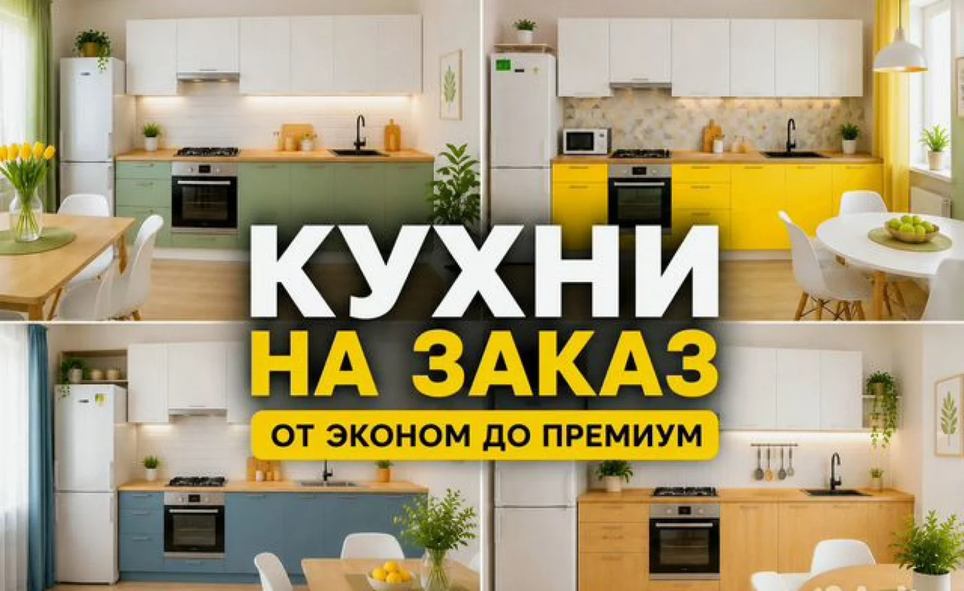 Кухни на заказ по размерам с установкой и гарантией 3 года
