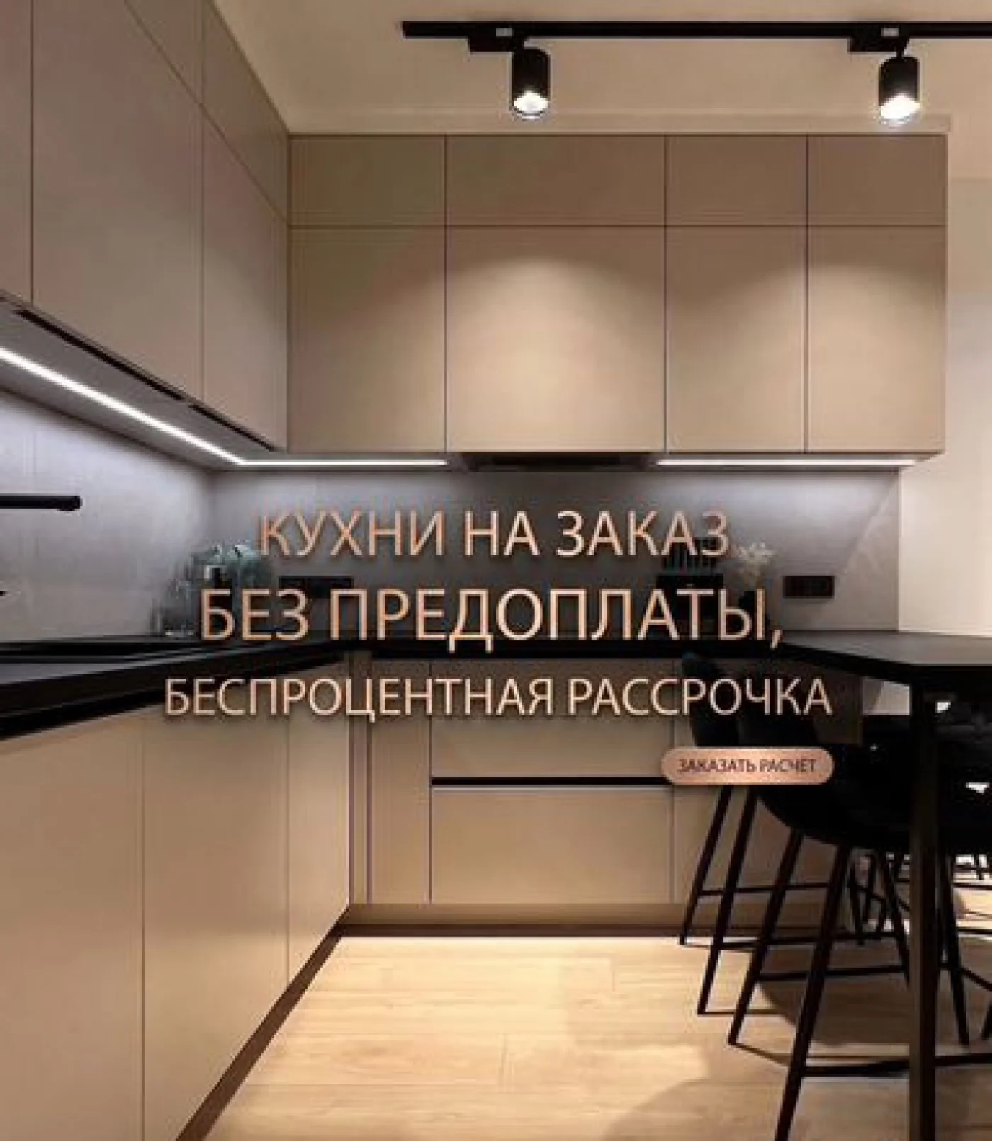 Кухня на заказ от производителя | Кухонный гарнитур