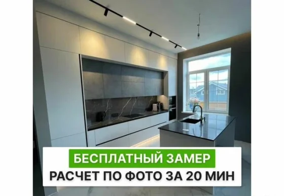 Кухня на заказ за 14 дней — корпусная мебель по размерам